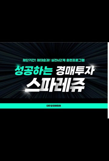 스파레쥬 교재 표지