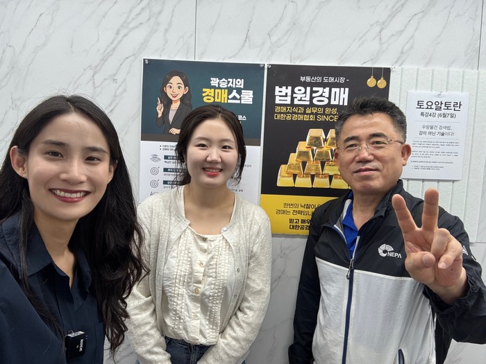 경매스쿨반 수업 현장 6