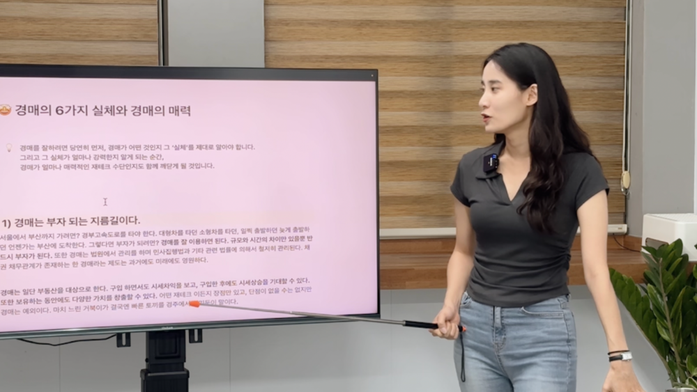 경매스쿨반 샘플강의 1